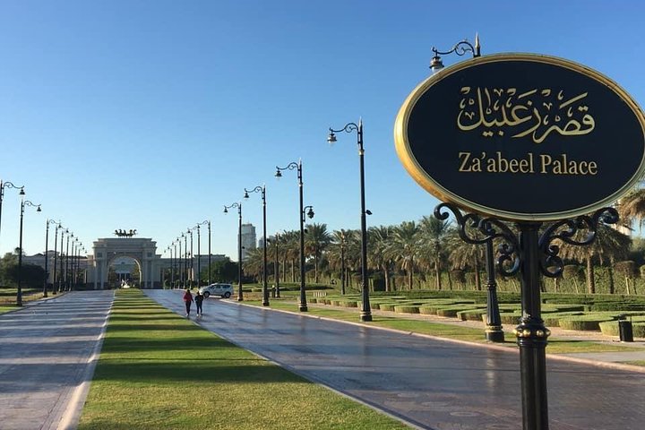 Private - Dubai Full Day City Tour - Image 1