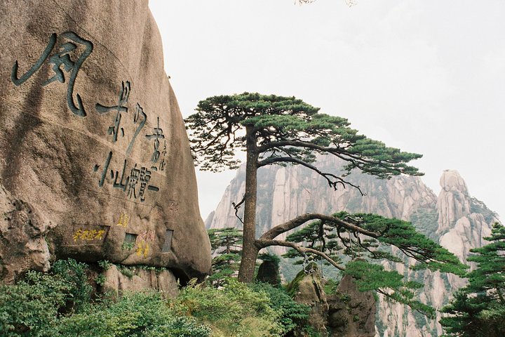 3-Day private tour to Huangshan(Yellow Mountain) and Hong Village from Shanghai - Image 1