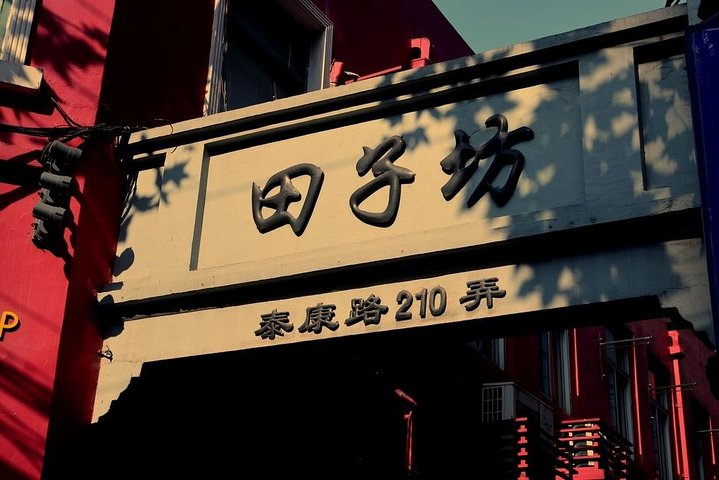 3-hour Private Relaxing Afternoon Tour in French Concession - Image 3