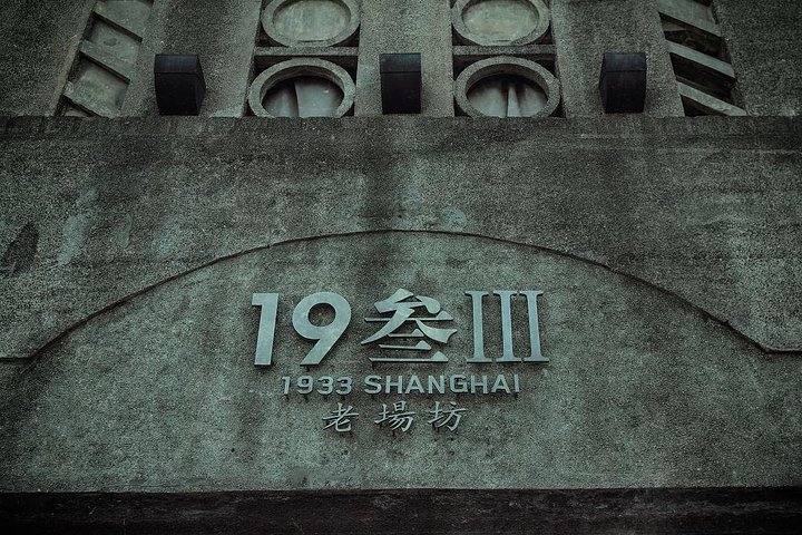 Private Modern Art Shanghai Tour with Chinese Lunch - Image 1