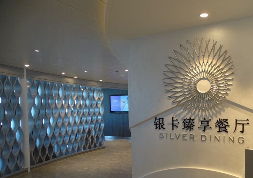 Silver Dining and Lounge on the Spectrum of the Seas
