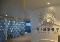 Silver Dining and Lounge